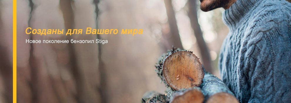 Мойки высокого давления Stiga 5