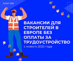 Поиск идеальной работы с jusst job как найти свое призвание