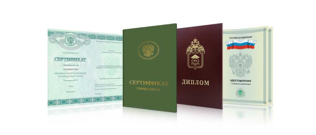 Купить диплом в Архангельске по 3