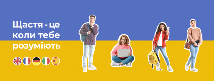 Онлайн-курси англійської мови Відкрий нові горизонти знань Онлайн-курси англійської мови Відкрий нові горизонти знань