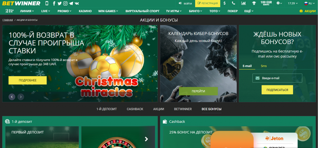 The Rise of Betwinner in Online Betting The Rise of Betwinner in Online Betting