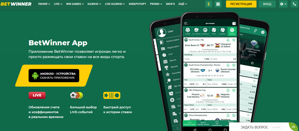 Ultimate Guide to Betwinner Betting Tips, Strategies, and More